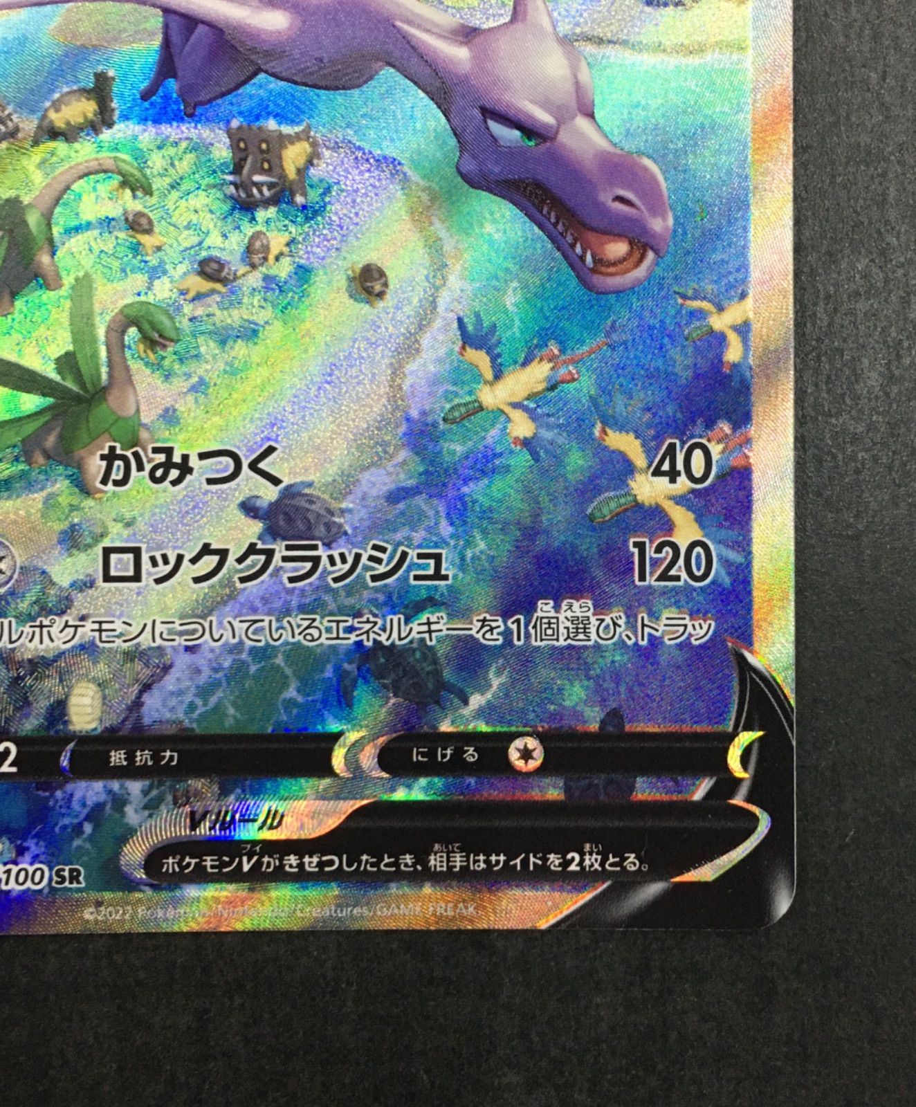 ポケモンカードゲーム ポケカ プテラV 106/100 SR SAR ロスト ポケモンカードゲーム ポケカ プテラV 106/100 SR SAR ロスト