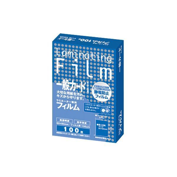 (まとめ) アスカ ラミネーター専用フィルム 一般カードサイズ 100μ BH9