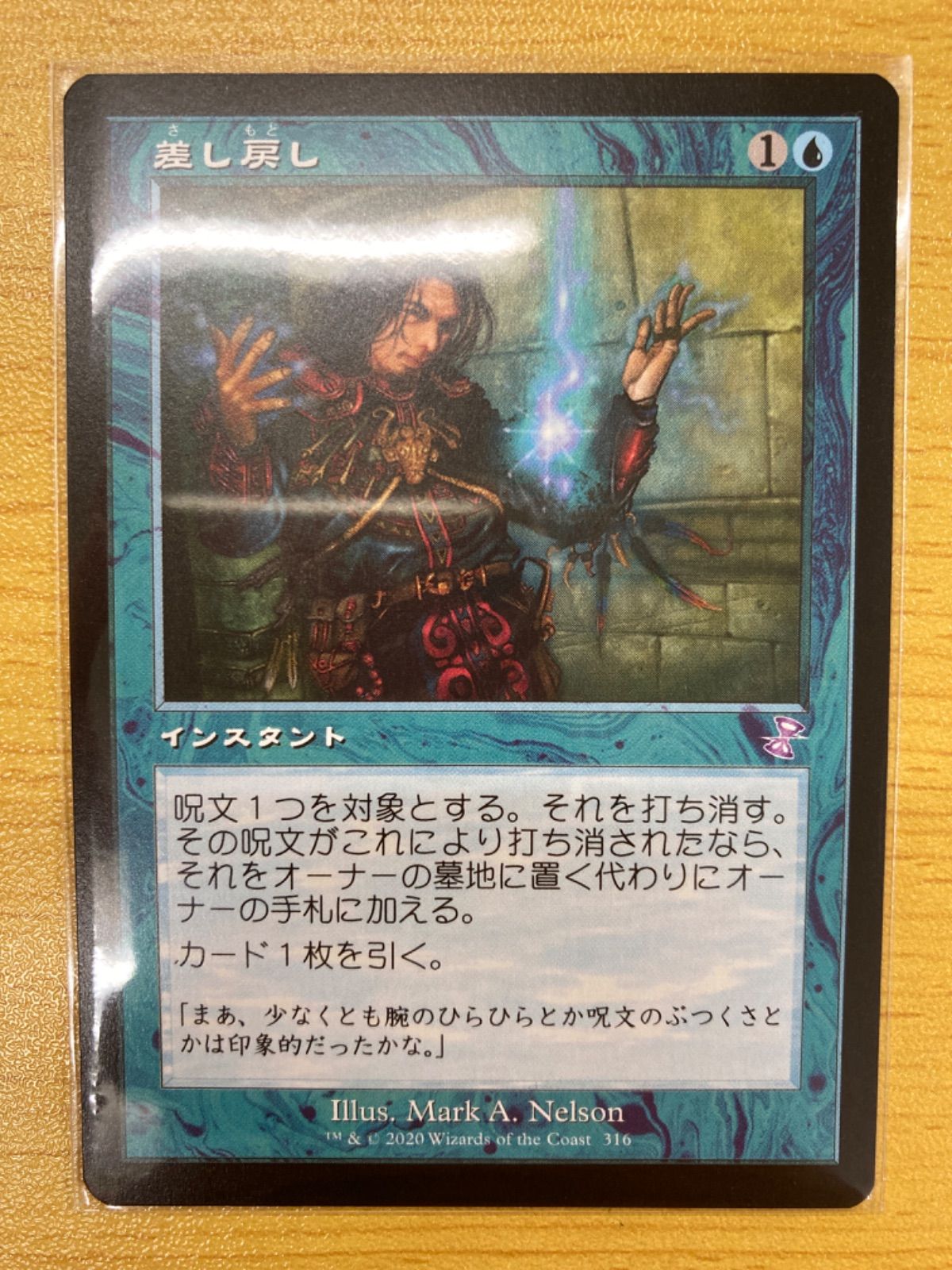 MTG 差し戻し　旧枠　foil MTG 差し戻し旧枠foil