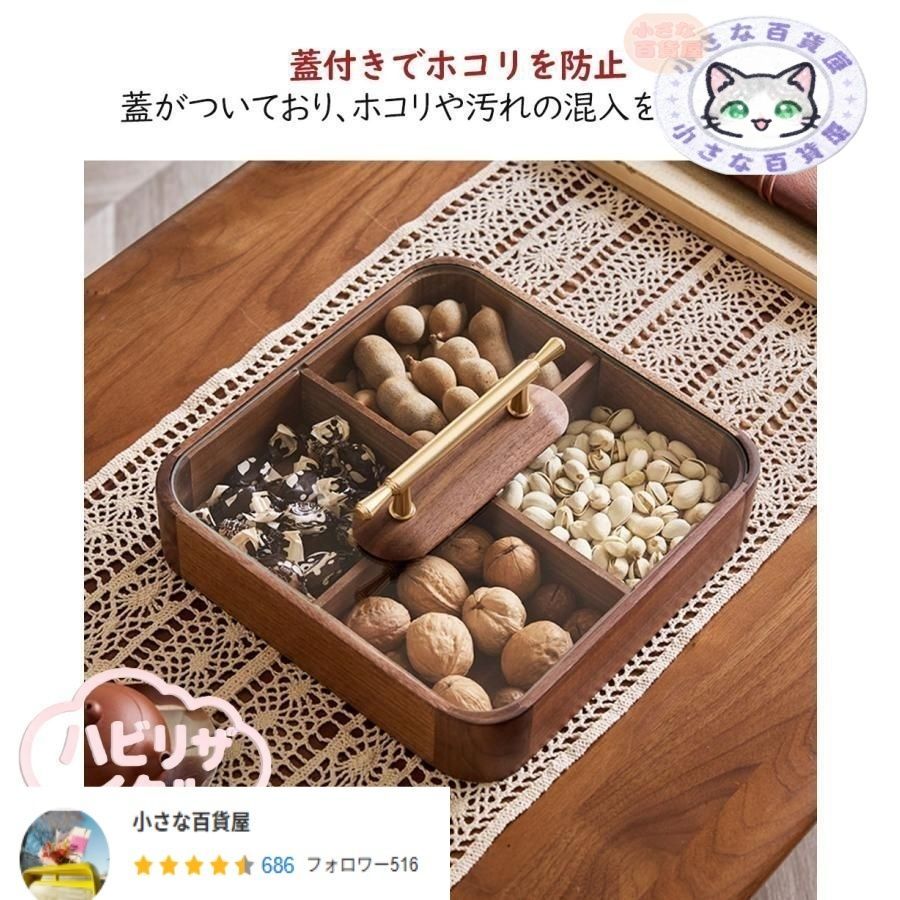 お菓子入れ 収納ボックス 木製 菓子 御菓子 お菓子収納 机上 木製品 蓋付き 菓子鉢 茶道 和室 小物入れ ナチュラル かわいい プレゼント ギフト