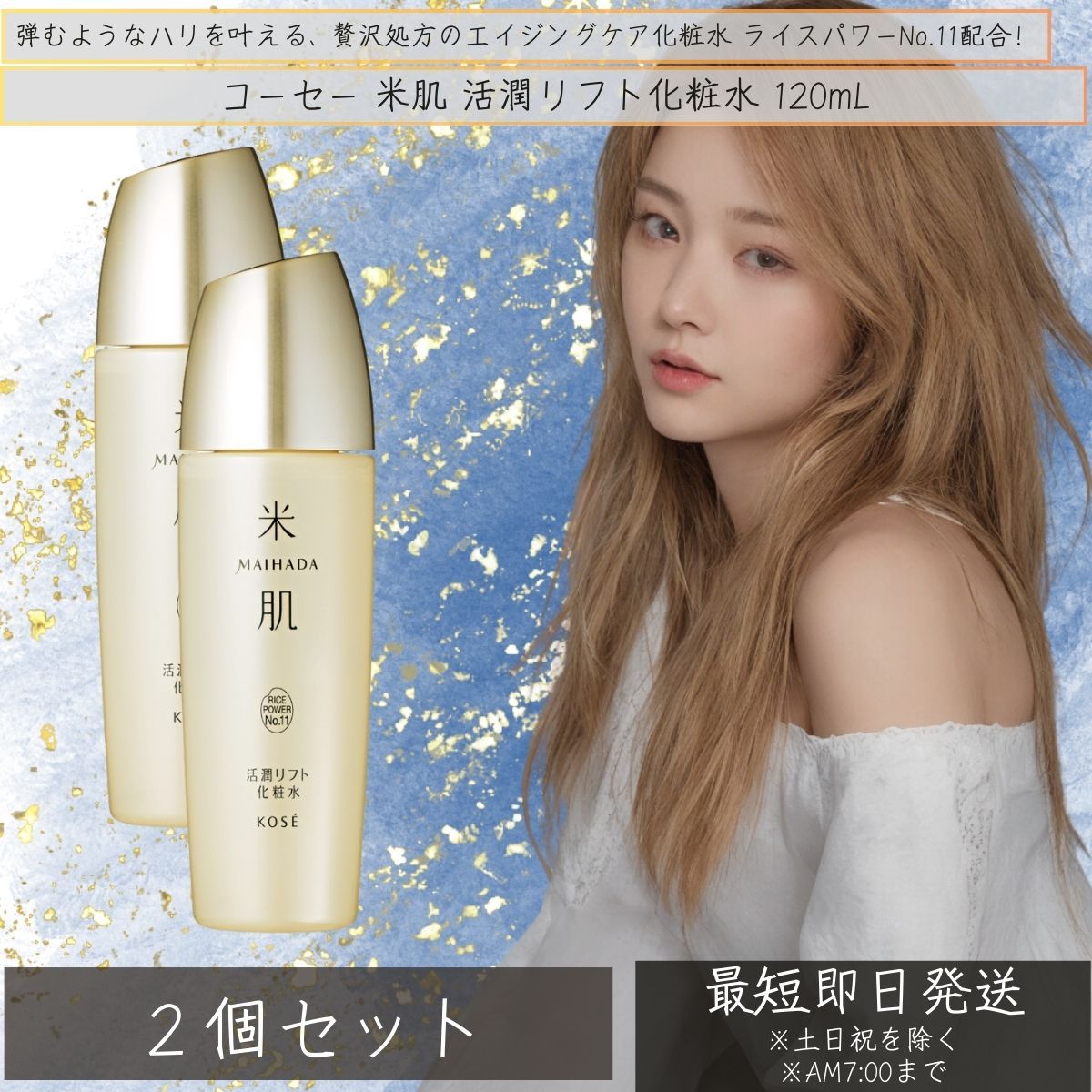 KOSE 米肌 MAIHADA 化粧水、石鹸 米肌 MAIHADA ノーマルサイズ 3