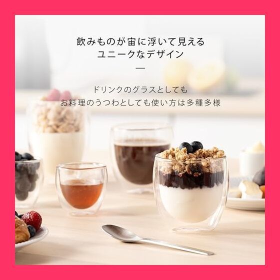 bodum skal ストア グラス