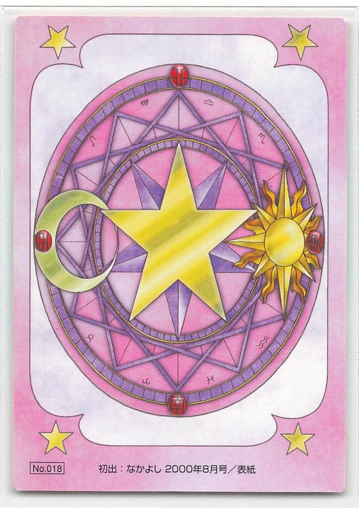 講談社 アニメトレカ さくらカード編 原作版カードキャプター