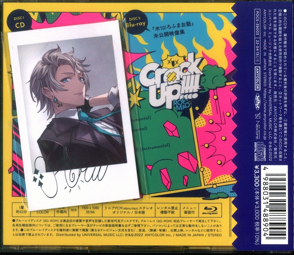 CD ネット/配信者CD ROF-MAO Crack Up!!!! ろふまお塾盤