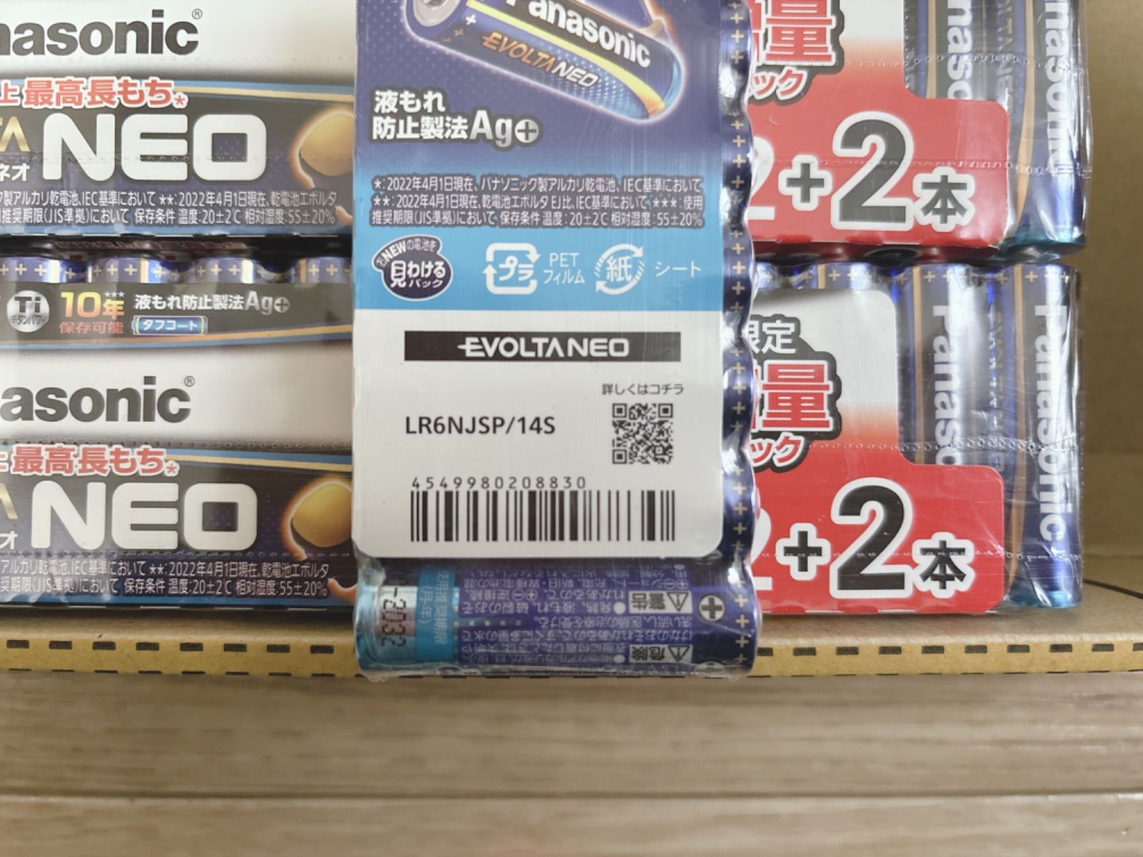 ②新品未開封　80本 Panasonic/パナソニック EVOLTA/エボルタ 単4形 アルカリ乾電池 LR03EJ/8SW 8本×10セット 計80本 新品未開封 パナソニック エボルタネオ 単3形 80本 乾電池