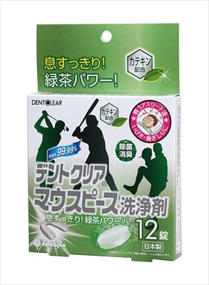 まとめ買い-200点セット デントクリア マウスピース洗浄剤 １２錠 小久保工業所 マウスウォッシュ