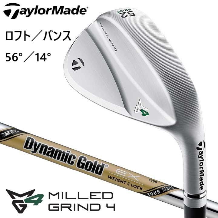 テーラーメイド MG 4 クローム ウェッジ MILLED GRIND 2025 56 14 HB ダイナミックゴールド EX ツアー イシュー S 200 日本