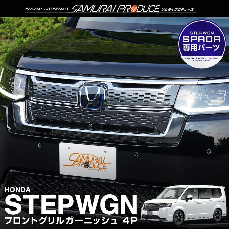 HOT2024フロントグリル メッキグリル ステップワゴン stepwagon honda RF3 RF4 前期 ホンダ フィングリル メッシュグリル ダクトグリル エアロパーツ