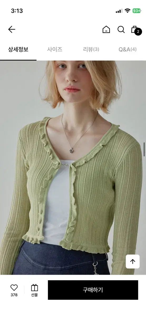 カーディガン 緑