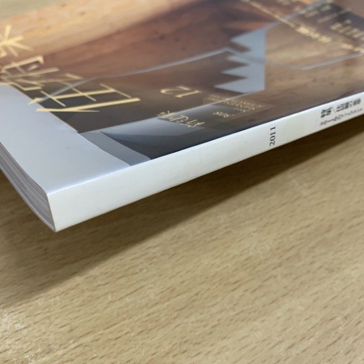 新建築 2007年1月〜2011年12月号 まとめ売り