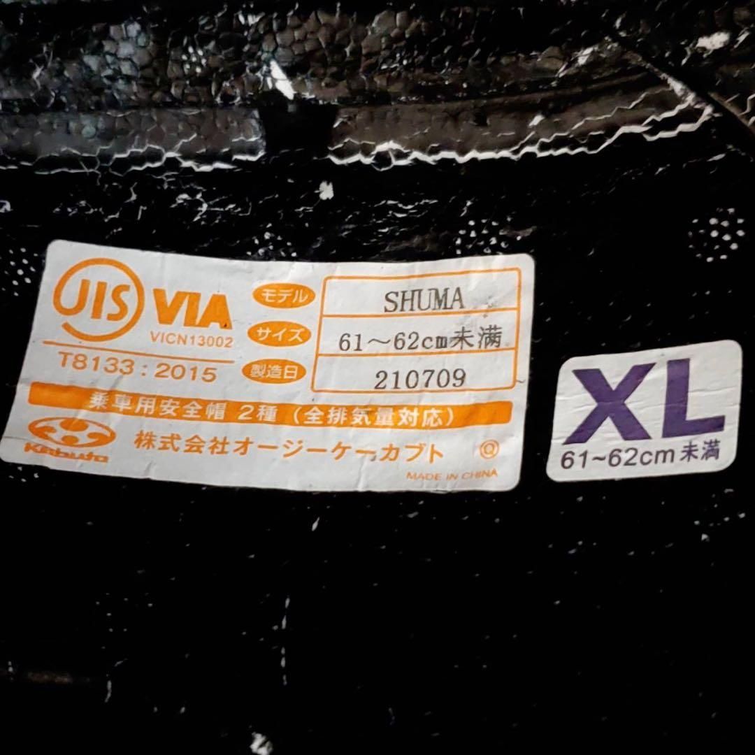 カブト シューマ