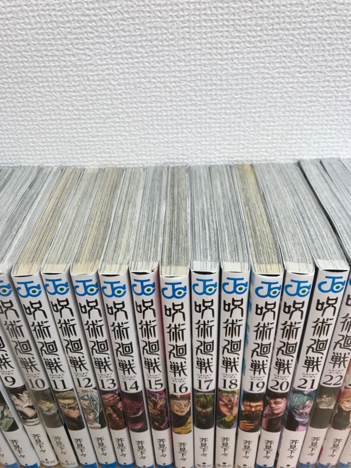 ☆呪術廻戦 全巻セット 1～30巻 ＋0.5巻＋0巻＋公式ファンブック