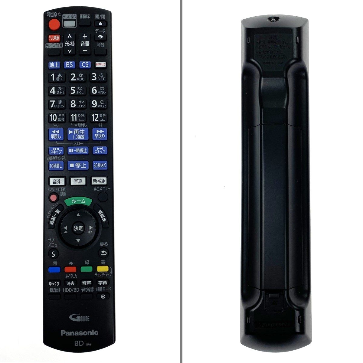 DMR-UBZ2030