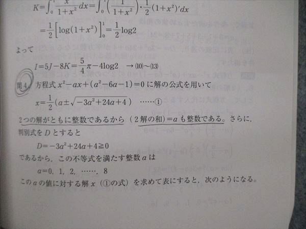 TV04-020 教学社 大学入試シリーズ 埼玉医科大学 医学部 最近5ヵ年 過去問と対策 2018 赤本 英/数/化/物/生/小論文 26S1B -  メルカリ