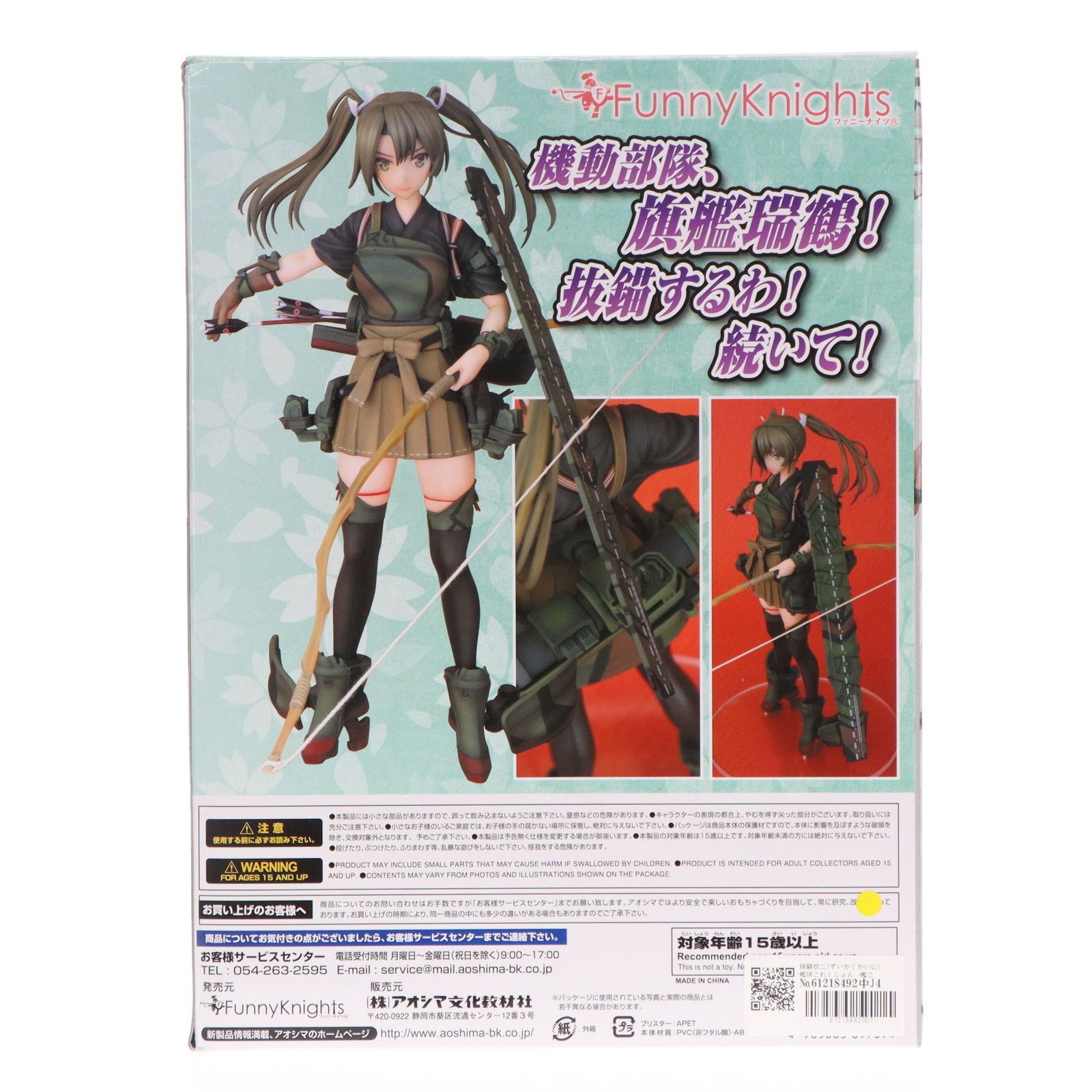 【艦隊これくしょん】艦これ　瑞鶴改ニ　1/7　フィギュア　ファニーナイツ Amazon.co.jp: 艦隊これくしょん -艦これ- 1/7 瑞鶴改二 PVC製