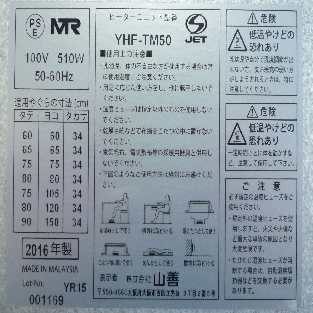 山善 コタツ交換ユニット YHF-TM50 - 【インボイス対応店】トイズ