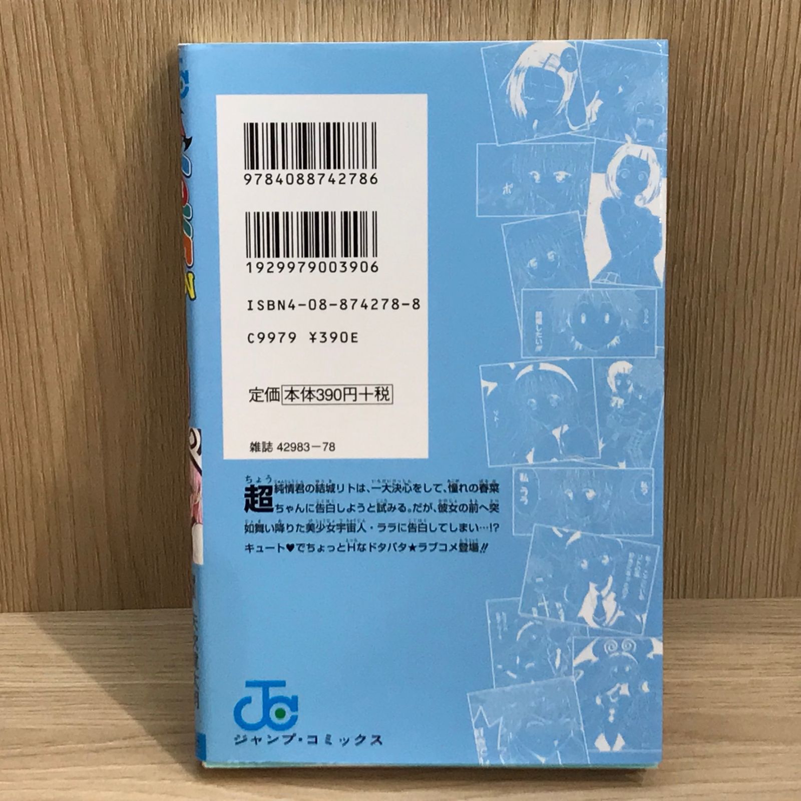ToLOVEる 1巻/【作者】矢吹健太郎、長谷見沙貴/GF-0225029632-YP
