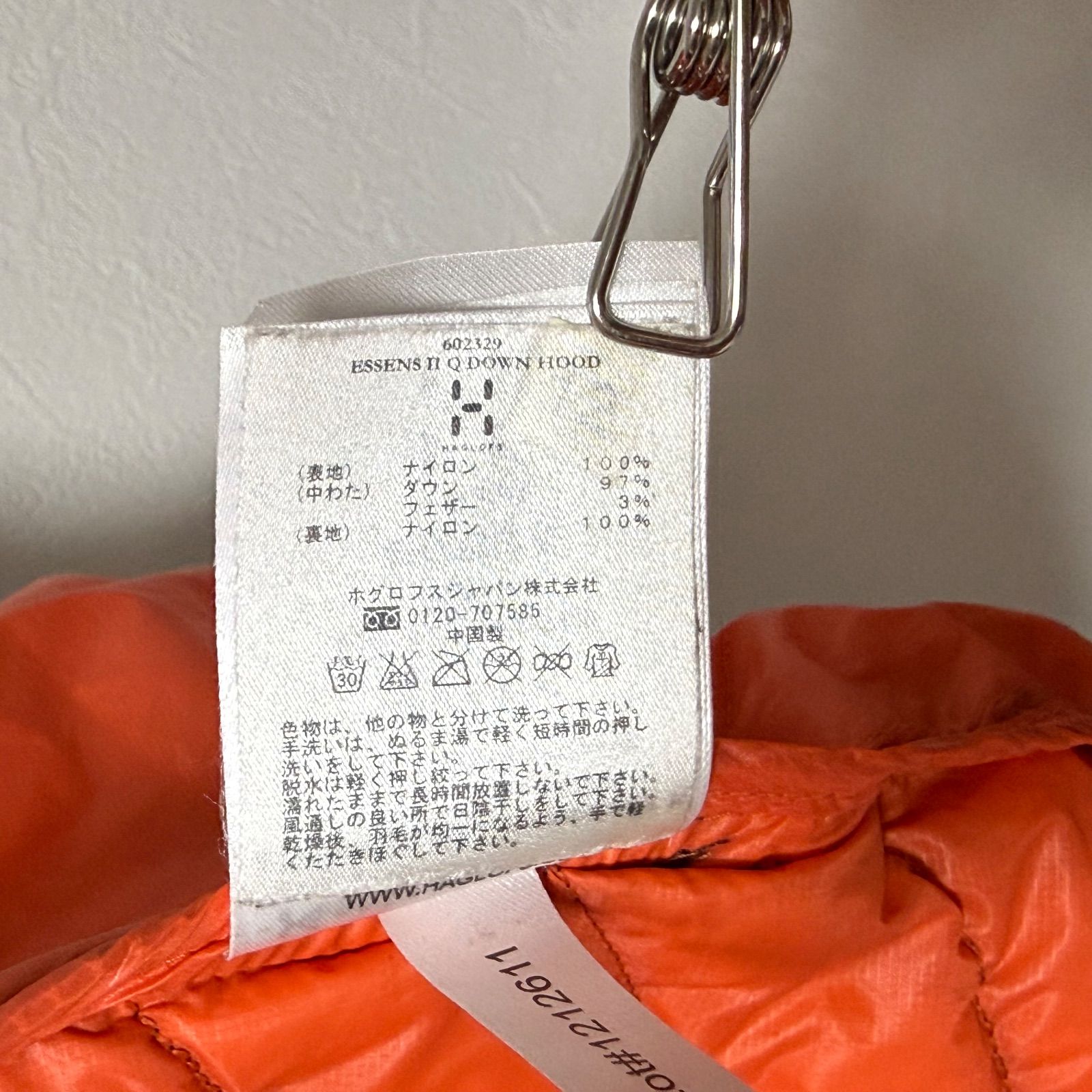 Q ダウンフード