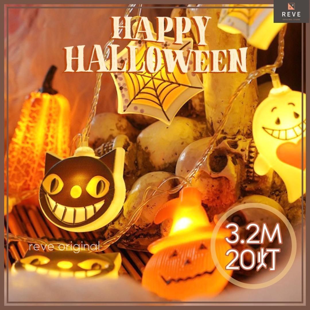 ハロウィン ライト 3M 庭 大型 おばけ かぼちゃ 電池 ディスプレイ