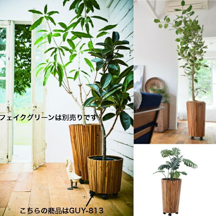 東谷 GUY-813 ウッドプランター S メーカー直送 東谷 GUY-813 ウッドプランターS GUY-813