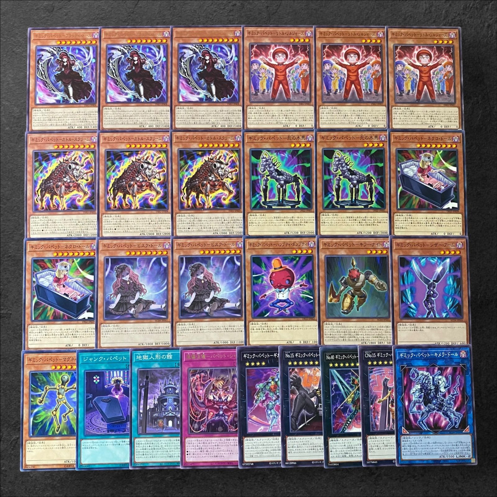 ☆遊戯王OCG ギミックパペット デッキ・メインパーツセット