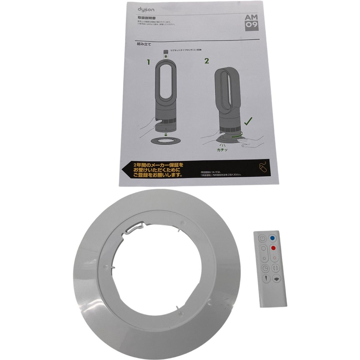 Dyson AM09 HOTCOOL Fan Heater ホットアンドクール ファンヒーター 家電 良好 Z10431068