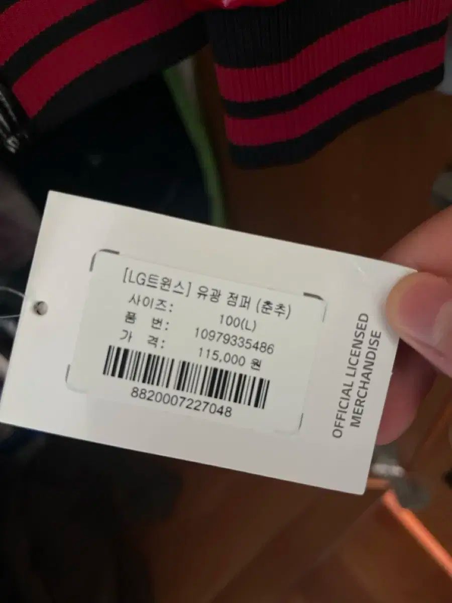 LGツインズ グロス ジャンパー 100 L サイズ