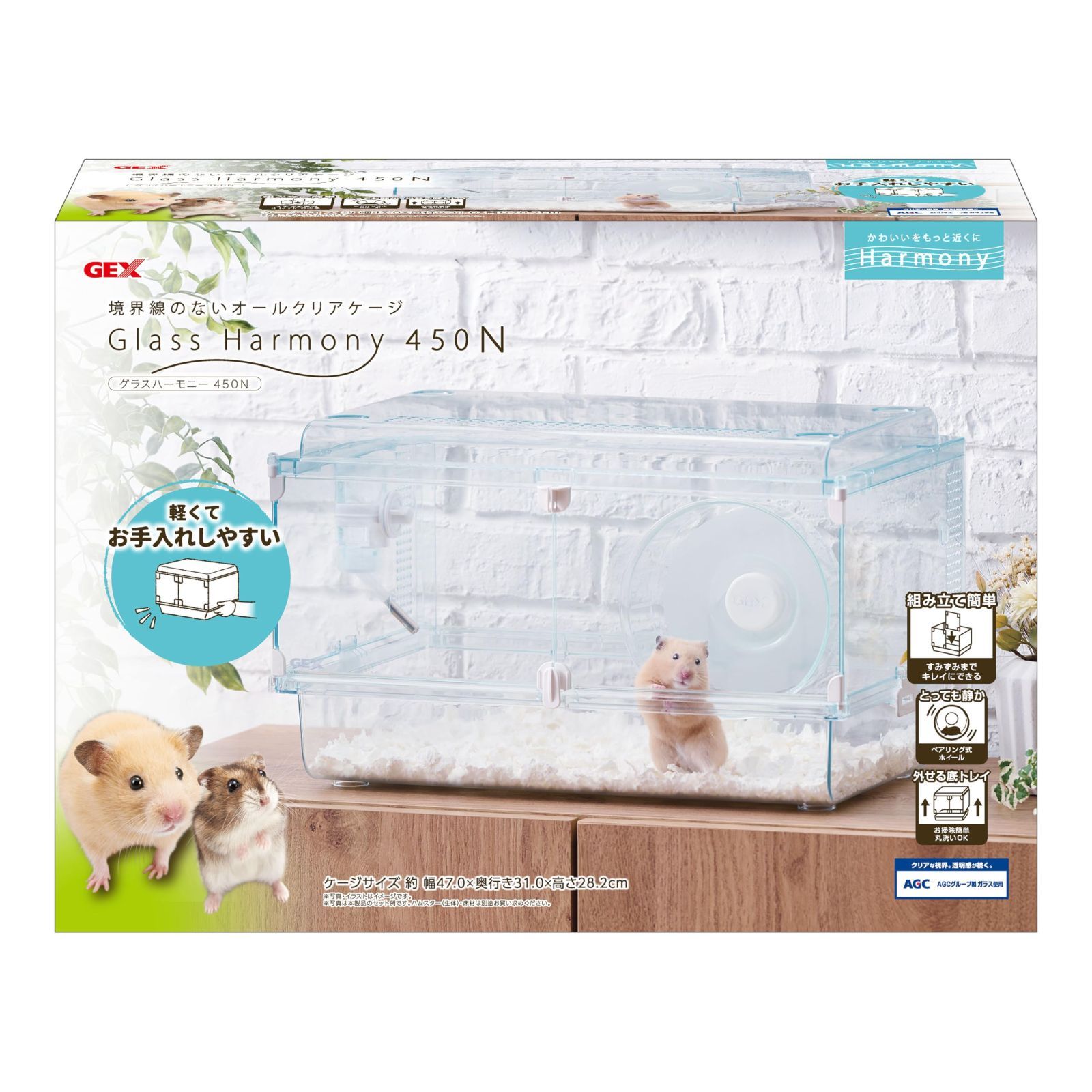ジェックス Harmony グラスハーモニー450N ガラス製クリアケージ スターターセット ハムスター・小動物用 W47.0×D31.0×H28.2cm