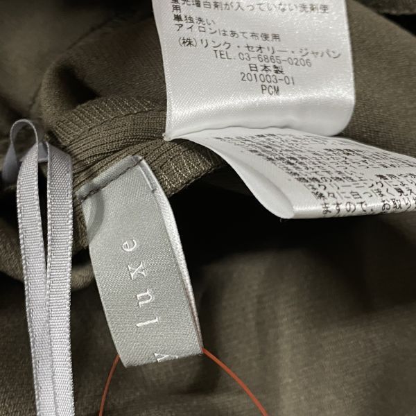 セオリーリュクス Theory