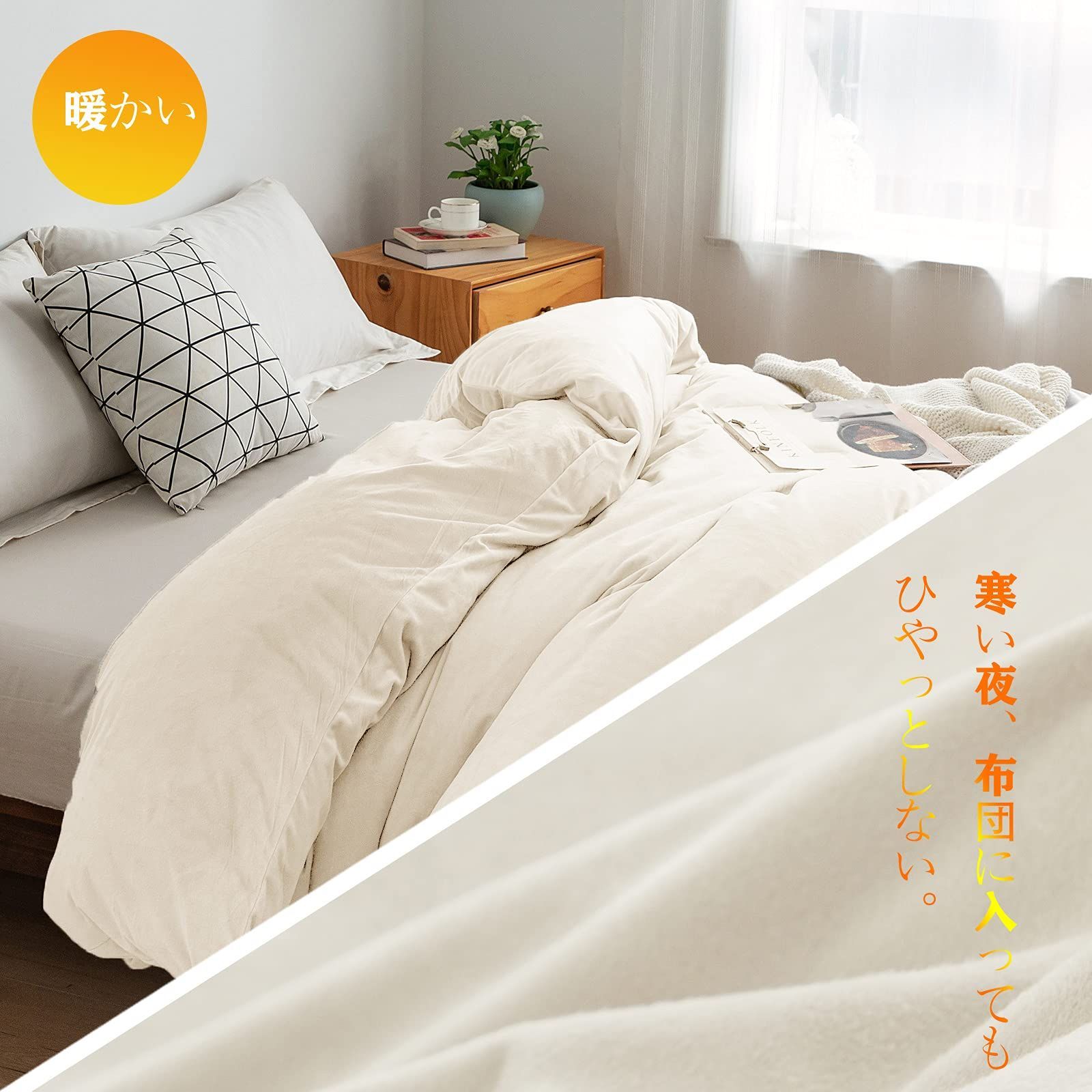 【色: グレー】Bedchoice 冬用 掛け布団カバー シングル 毛布 ブラン