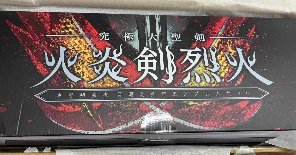 究極大聖剣 火炎剣烈火 水勢剣流水・雷鳴剣黄雷エンブレムセット 仮面