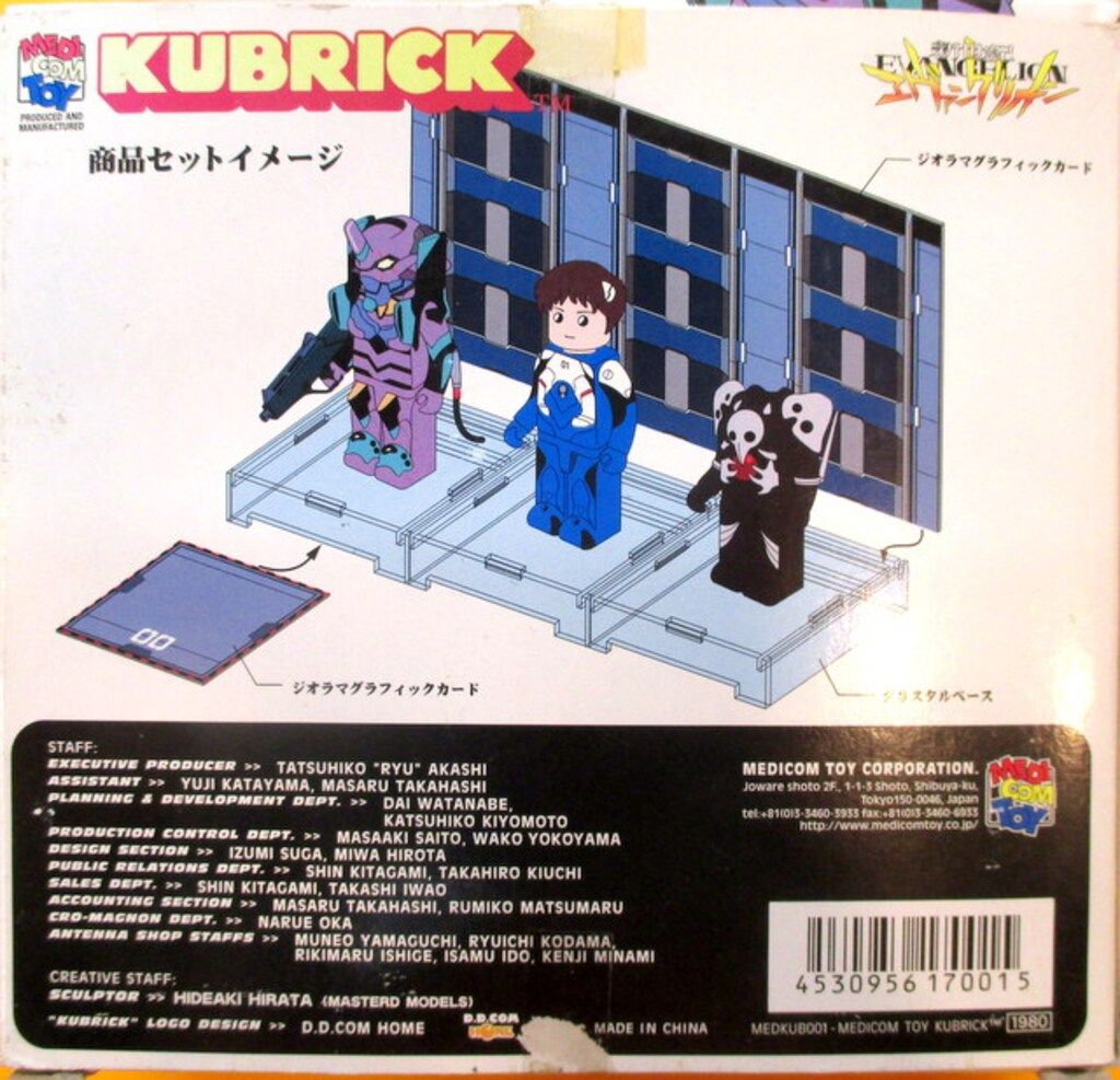 MEDICOM TOY - エバンゲリオン初号機キューブリック 楽天市場】メディコム・トイ KUBRICK(キューブリック) 新世紀