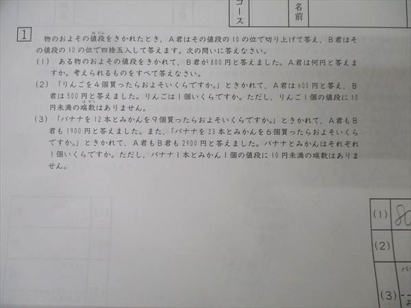 SAPIX SS特訓 Sunday SapiX サンデーサピックス SSKA-01〜07/09〜14