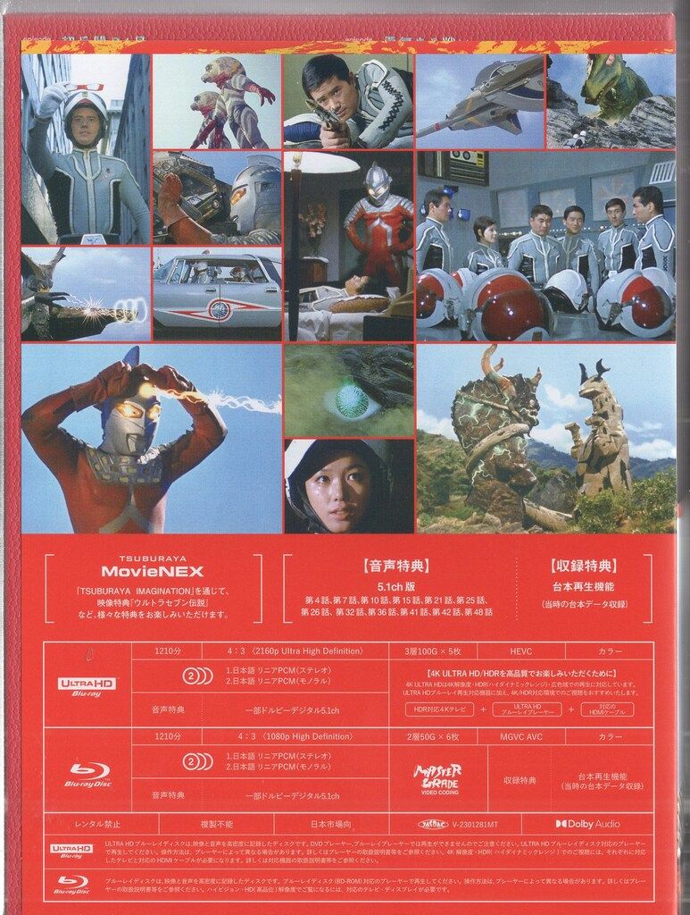 ULTRAMAN ARCHIVES