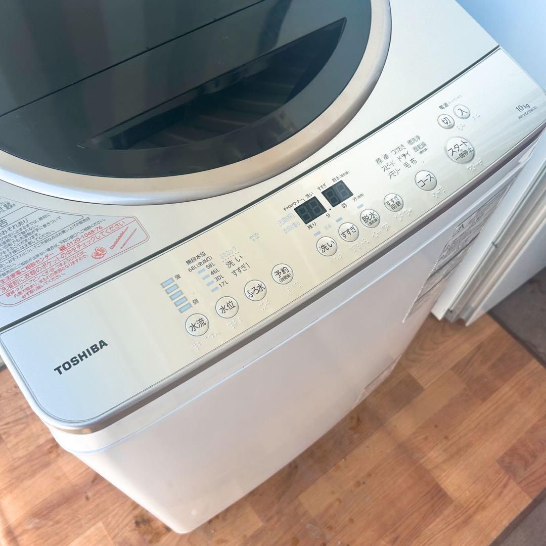 取付無料！東芝インバーター搭載おしゃれゴールド大容量10kg洗濯機！冷蔵庫 取付無料！東芝インバーター搭載おしゃれゴールド大容量10kg洗濯