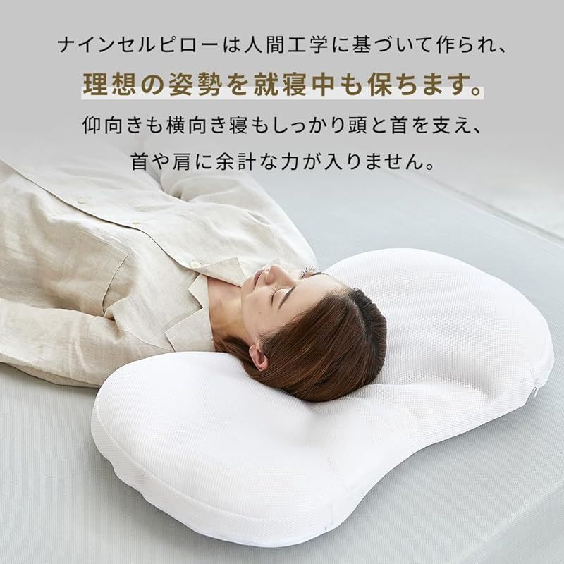 ロフテー枕工房 9セルピロー 010 わた 1号 低め 専用カバー付 最上位モデル枕 ロフテー 9セルピロー クッションファイバー