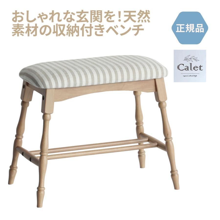 ベンチ ダイニングベンチ イス 椅子 木製 チェア 長椅子 腰掛け 玄関