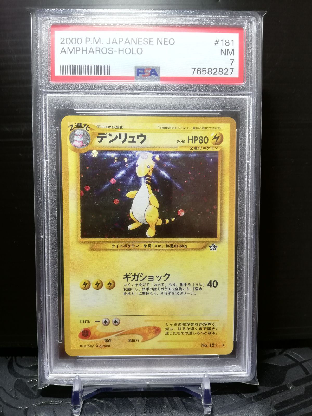 キレイハナ 旧裏 PSA10｜ポケモンカードゲーム