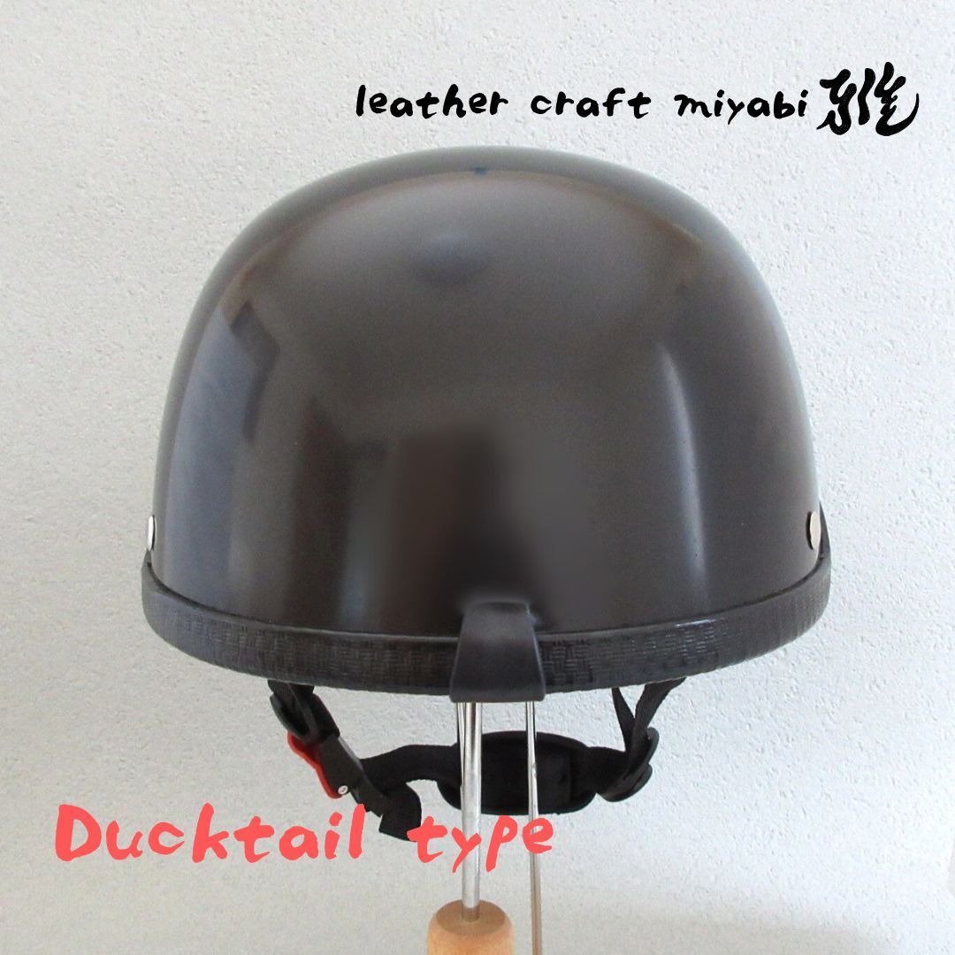 レアカラー！半艶ビンテージブラック【新品】ダックテールタイプ
