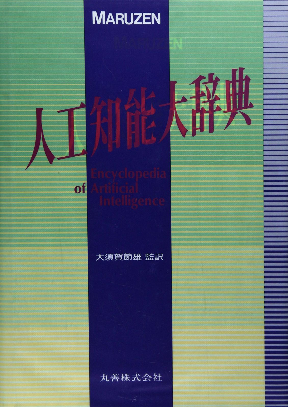 ◾️ドイツオリジナル盤□SEBADOH / セバドー□Bakesale / 19
