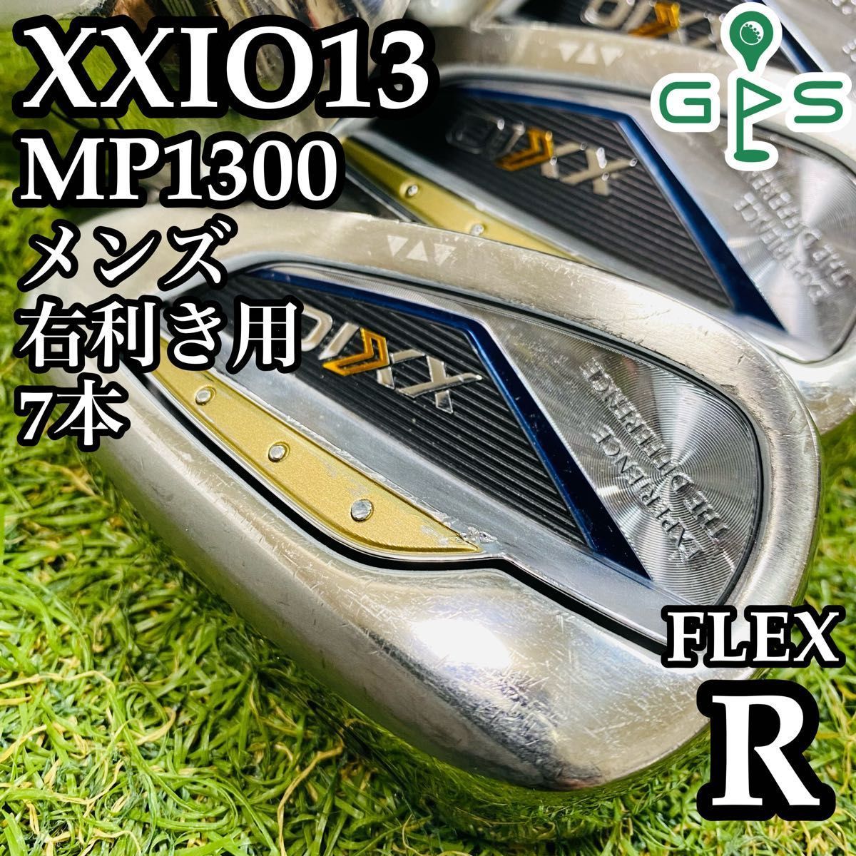 現行モデル 13代目ゼクシオ XXIO13 メンズアイアンセット 7本 R