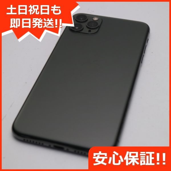 超美品 SIMフリー iPhone 11 Pro Max 256GB スペースグレイ スマホ 本体 白ロム 土日祝発送OK 01000