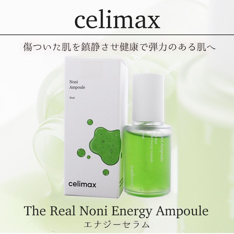 新品】celimax セリマックス