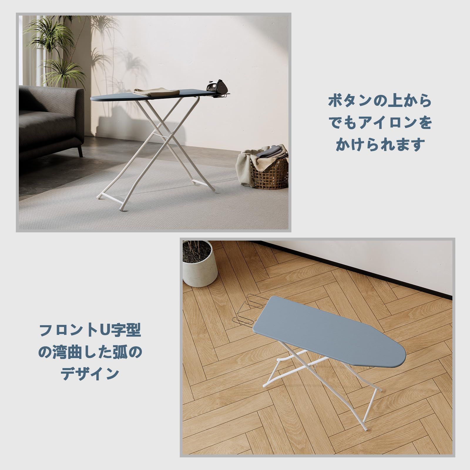 アイロンレスト付き