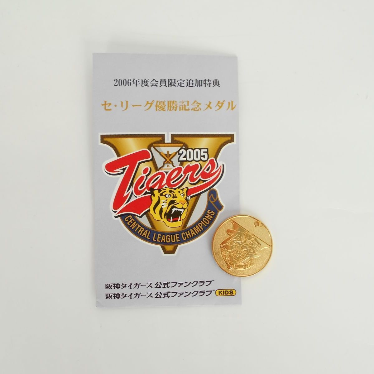 阪神タイガース優勝記念グッズ6点セット！