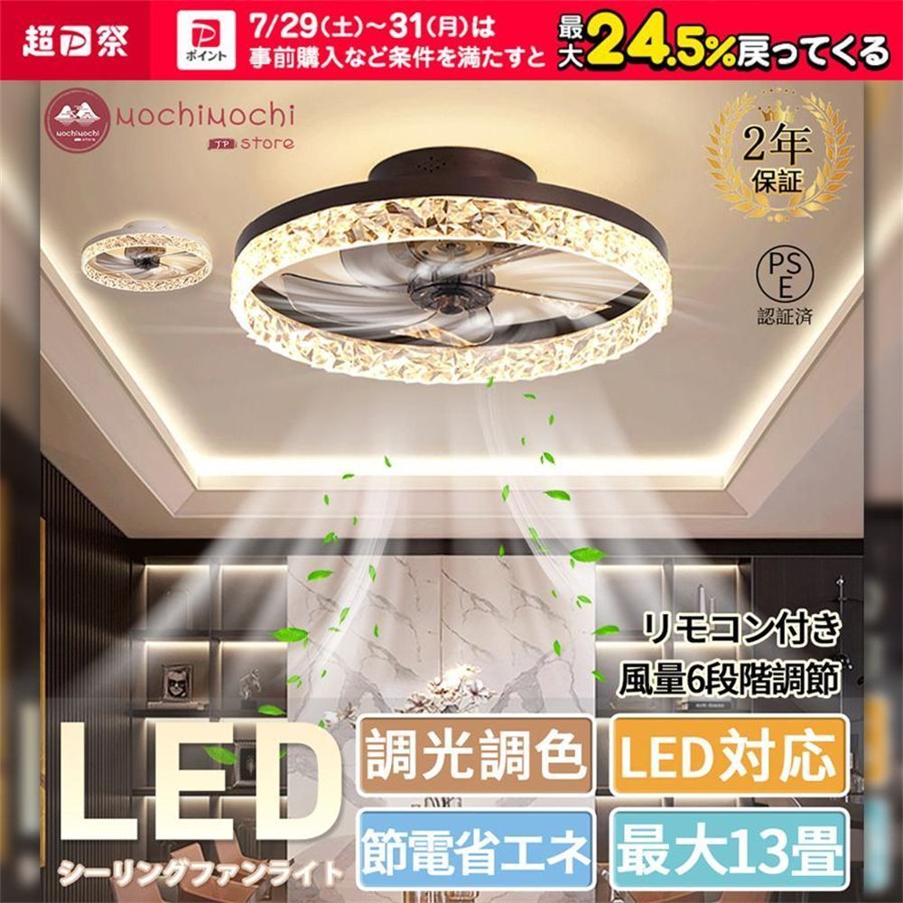 シーリングファン シーリングファンライト led 6畳 8畳 12畳 調光調色