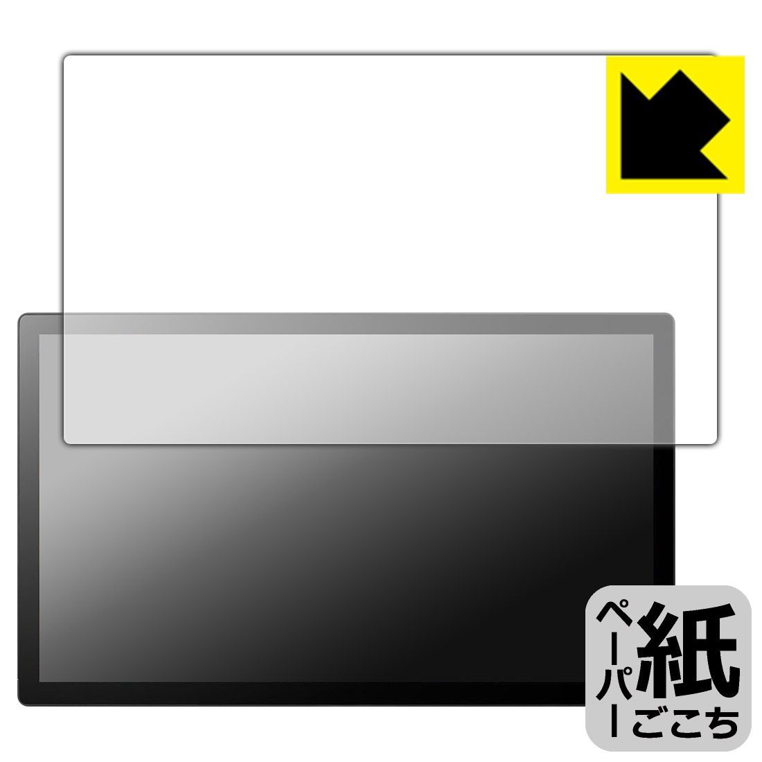 PDA工房 Wacom Cintiq 24 (DTK246) / Wacom Cintiq 24 touch (DTH246)対応 紙に書くような描き心地 保護 フィルム 反射低減 日本製