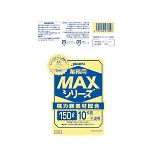（まとめ）ジャパックス MAXゴミ袋 S150 半透明 150L 10枚【×10