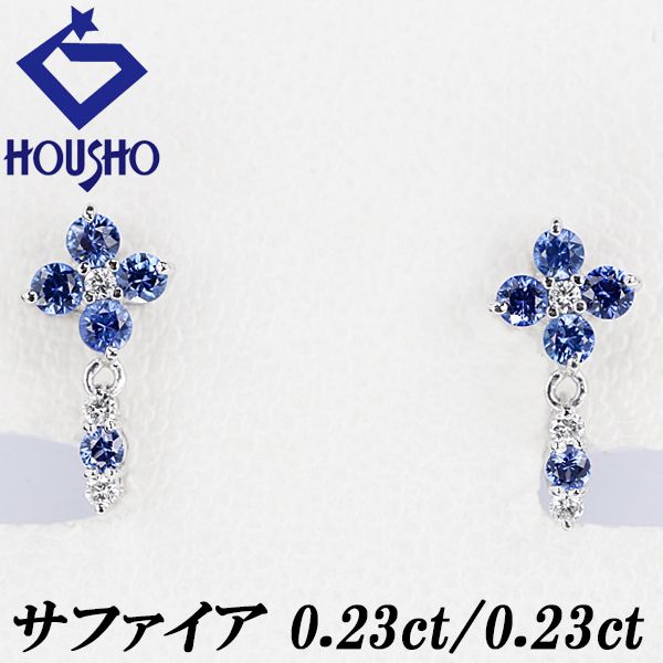 サファイア ピアス ダイヤモンド K18ホワイトゴールド Pt900 花
