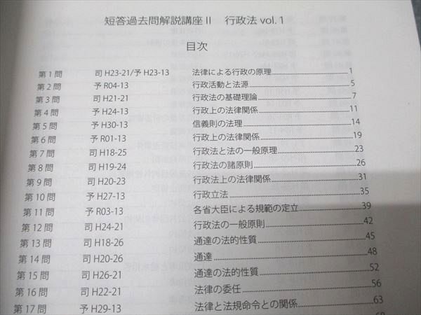 2024行政書士試験 入門総合 アガルート フルセット+その他教材セット計35冊 2024行政書士試験 入門総合 アガルート フルセット+その他教材セット計
